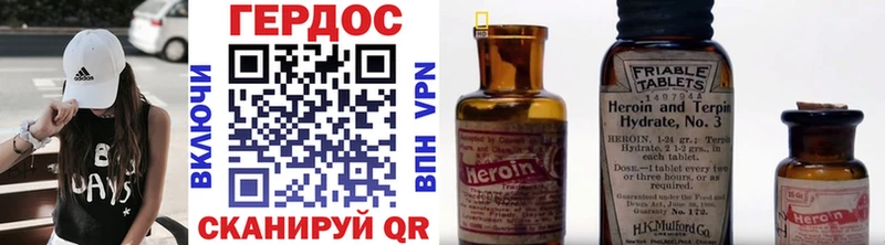 Героин VHQ  Купить закладки  Мончегорск 