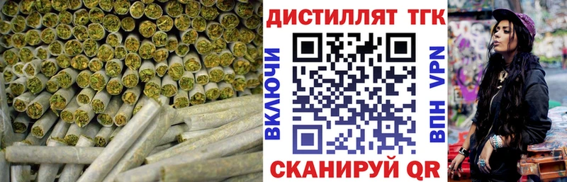 ТГК вейп с тгк Купить Мончегорск